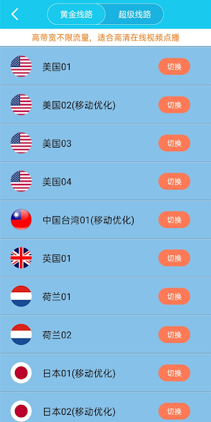 xf7.im旋风加速android下载效果预览图