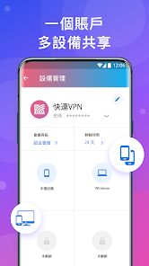 快连破解版解锁vip下载android下载效果预览图